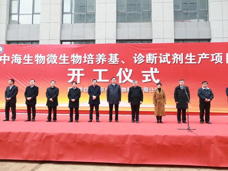 “牛年春來‘棗’，風(fēng)起正揚(yáng)帆”——徐建成總經(jīng)理在棗莊市2021年春季重點(diǎn)項(xiàng)目集中開工儀式上致辭